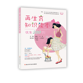 再生育知识读本(pdf+txt+epub+azw3+mobi电子书在线阅读下载)