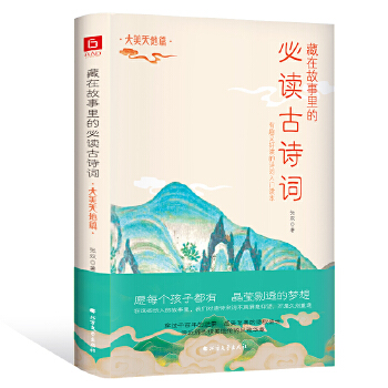 大美天地篇(pdf+txt+epub+azw3+mobi电子书在线阅读下载)