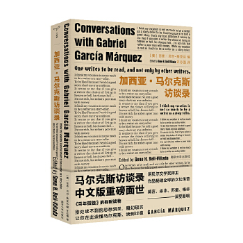 （守望者·访谈）加西亚·马尔克斯访谈录(pdf+txt+epub+azw3+mobi电子书在线阅读下载)