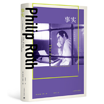 事实：一个小说家的自传(pdf+txt+epub+azw3+mobi电子书在线阅读下载)