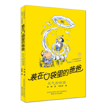 天气控制器(pdf+txt+epub+azw3+mobi电子书在线阅读下载)