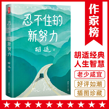 忍不住的新努力(pdf+txt+epub+azw3+mobi电子书在线阅读下载)