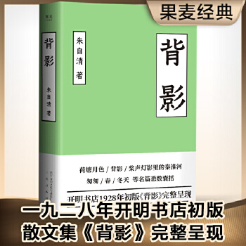 背影(pdf+txt+epub+azw3+mobi电子书在线阅读下载)