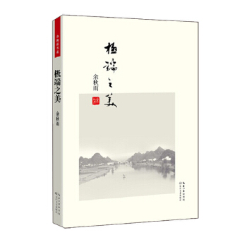 极端之美(pdf+txt+epub+azw3+mobi电子书在线阅读下载)