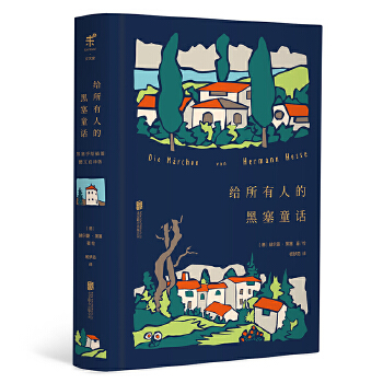 给所有人的黑塞童话(pdf+txt+epub+azw3+mobi电子书在线阅读下载)