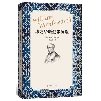 华兹华斯叙事诗选(pdf+txt+epub+azw3+mobi电子书在线阅读下载)