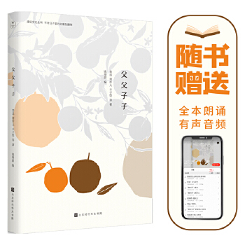 父父子子(pdf+txt+epub+azw3+mobi电子书在线阅读下载)