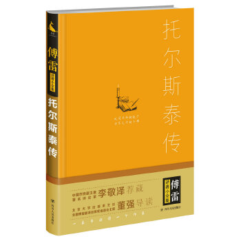 托尔斯泰传(pdf+txt+epub+azw3+mobi电子书在线阅读下载)