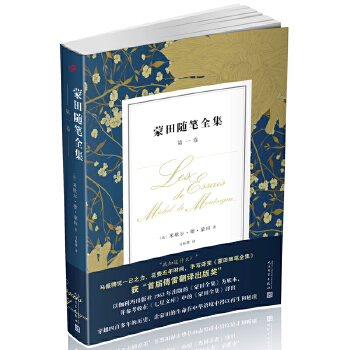 第一卷(pdf+txt+epub+azw3+mobi电子书在线阅读下载)