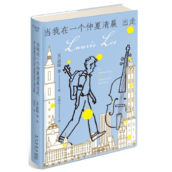 当我在一个仲夏清晨出走(pdf+txt+epub+azw3+mobi电子书在线阅读下载)