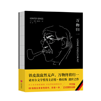 万物归一(pdf+txt+epub+azw3+mobi电子书在线阅读下载)