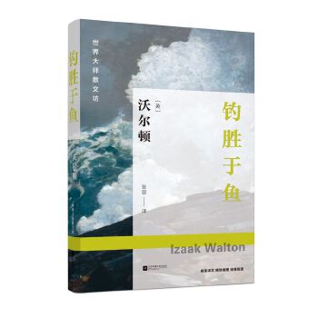 钓胜于鱼(pdf+txt+epub+azw3+mobi电子书在线阅读下载)