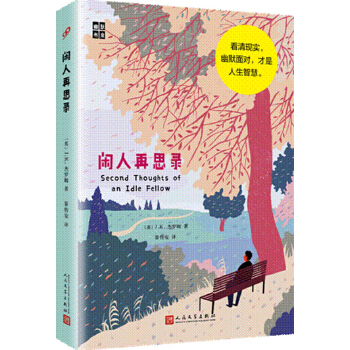 闲人再思录(pdf+txt+epub+azw3+mobi电子书在线阅读下载)