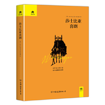 莎士比亚喜剧(pdf+txt+epub+azw3+mobi电子书在线阅读下载)