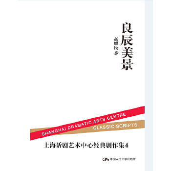 良辰美景(pdf+txt+epub+azw3+mobi电子书在线阅读下载)