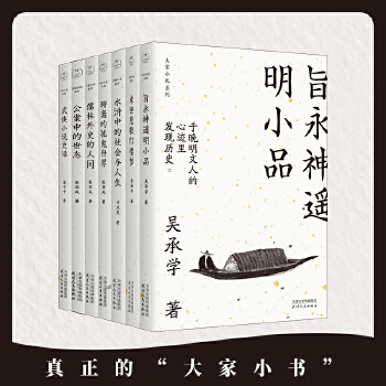 大家小札系列套装（共7册）(pdf+txt+epub+azw3+mobi电子书在线阅读下载)