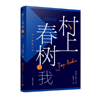 村上春树和我(pdf+txt+epub+azw3+mobi电子书在线阅读下载)