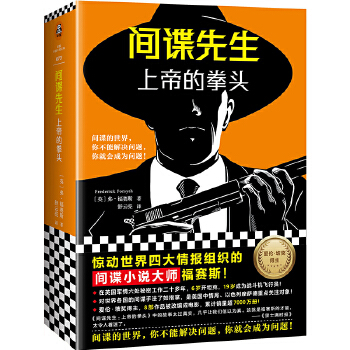 上帝的拳头(pdf+txt+epub+azw3+mobi电子书在线阅读下载)