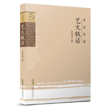 艺文轶话(pdf+txt+epub+azw3+mobi电子书在线阅读下载)