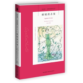 破镜谋杀案(pdf+txt+epub+azw3+mobi电子书在线阅读下载)