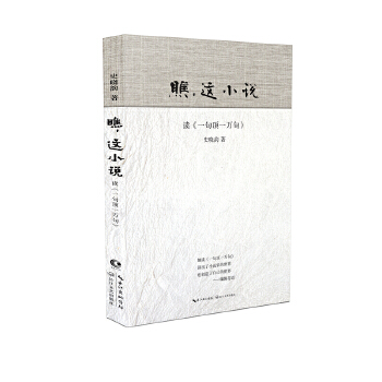 瞧，这小说(pdf+txt+epub+azw3+mobi电子书在线阅读下载)