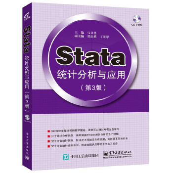 Stata统计分析与应用(第3版)(pdf+txt+epub+azw3+mobi电子书在线阅读下载)