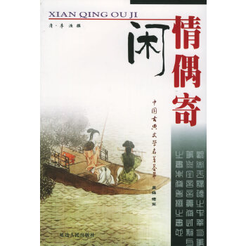 三言(中国古典文学名著)(pdf+txt+epub+azw3+mobi电子书在线阅读下载)