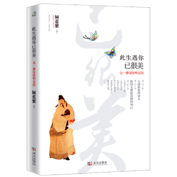 此生遇你已很美：有一种深情叫友情(pdf+txt+epub+azw3+mobi电子书在线阅读下载)