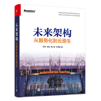 未来架构(pdf+txt+epub+azw3+mobi电子书在线阅读下载)