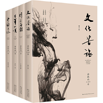 余秋雨写给孩子们的文学必修课4册套装(pdf+txt+epub+azw3+mobi电子书在线阅读下载)