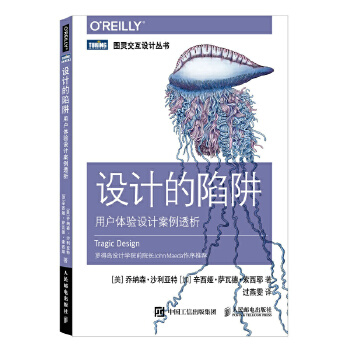 用户体验设计(pdf+txt+epub+azw3+mobi电子书在线阅读下载)