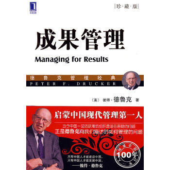 成果管理(pdf+txt+epub+azw3+mobi电子书在线阅读下载)