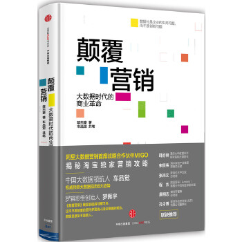 颠覆营销(pdf+txt+epub+azw3+mobi电子书在线阅读下载)