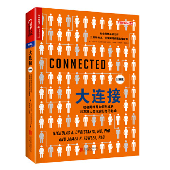 大连接：社会网络是如何形成的以及对人类现实行为的影响(pdf+txt+epub+azw3+mobi电子书在线阅读下载)