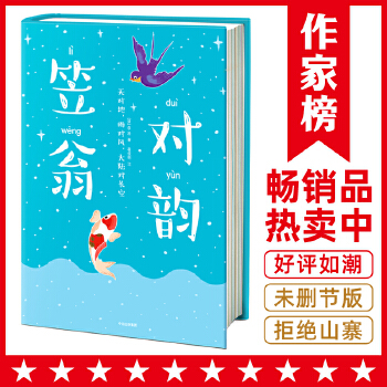 笠翁对韵(pdf+txt+epub+azw3+mobi电子书在线阅读下载)