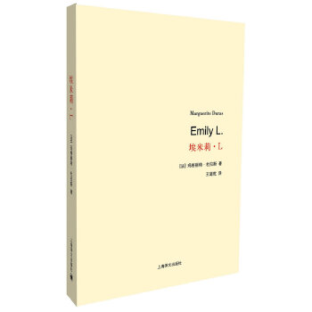 埃米莉·L(pdf+txt+epub+azw3+mobi电子书在线阅读下载)