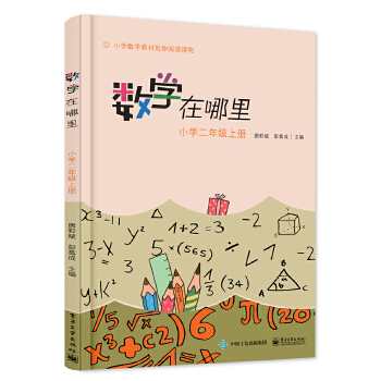 二年级上册(pdf+txt+epub+azw3+mobi电子书在线阅读下载)