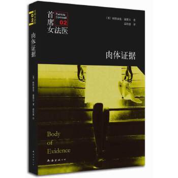 肉体证据(pdf+txt+epub+azw3+mobi电子书在线阅读下载)