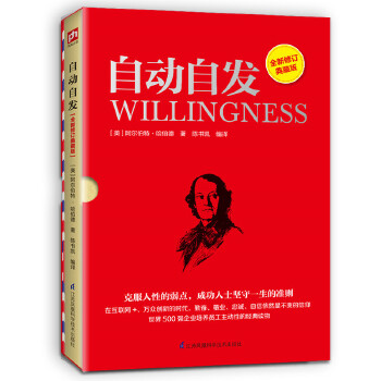 自动自发:全新修订典藏版(pdf+txt+epub+azw3+mobi电子书在线阅读下载)