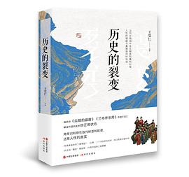 历史的裂变 : 中国历史上的十三场政变