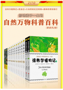 自然万物科普百科：法布尔植物记 : 手绘珍藏版（全2册） 昆虫记（全10卷）2020版 大自然的社交网络 森林的奇妙旅行