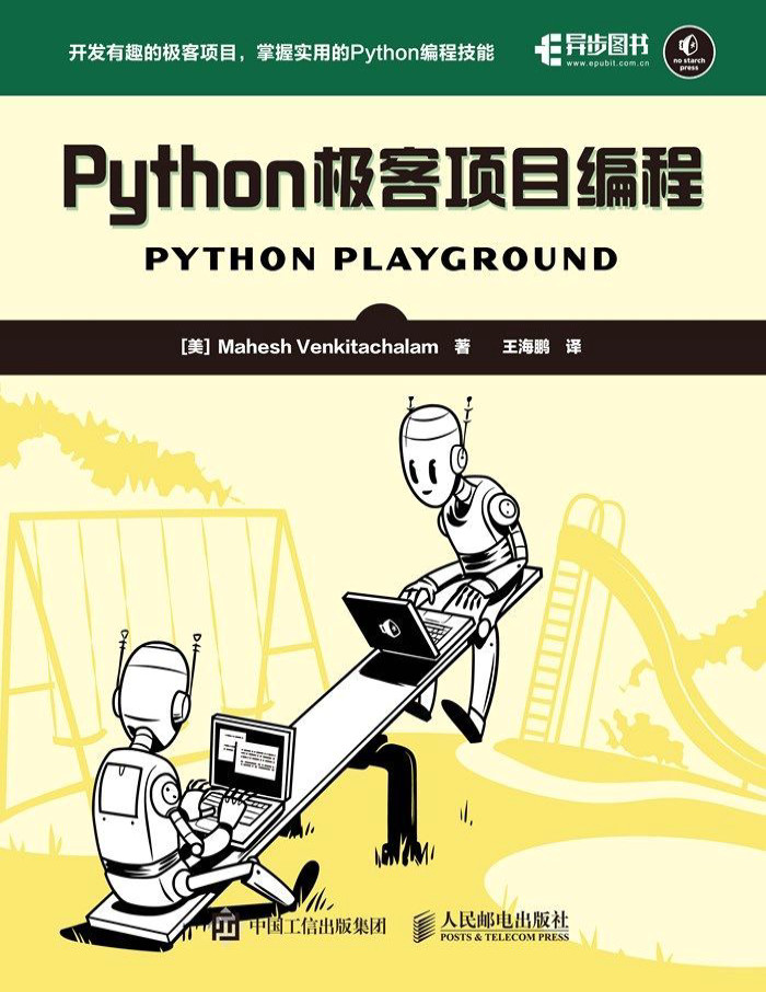 《Python极客项目编程》Mahesh Venkitachalam_文字版_pdf电子书下载