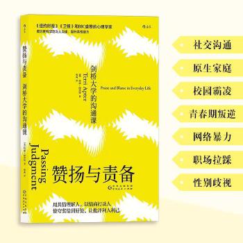 赞扬与责备(pdf+txt+epub+azw3+mobi电子书在线阅读下载)