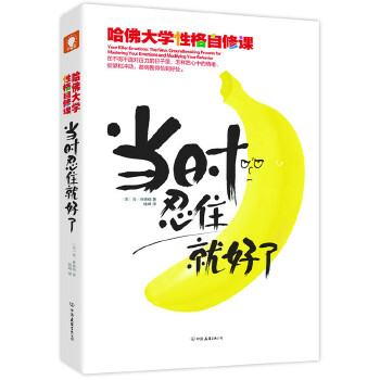 当时忍住就好了(pdf+txt+epub+azw3+mobi电子书在线阅读下载)