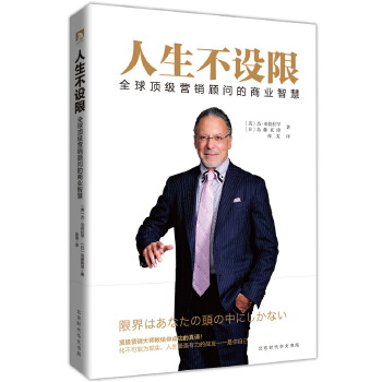 人生不设限(pdf+txt+epub+azw3+mobi电子书在线阅读下载)