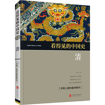 清(pdf+txt+epub+azw3+mobi电子书在线阅读下载)