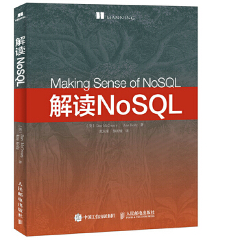 解读NoSQL(pdf+txt+epub+azw3+mobi电子书在线阅读下载)