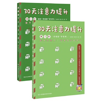 第三阶(pdf+txt+epub+azw3+mobi电子书在线阅读下载)