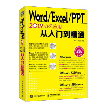 2019办公新版(pdf+txt+epub+azw3+mobi电子书在线阅读下载)