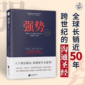 强势（纪念版）(pdf+txt+epub+azw3+mobi电子书在线阅读下载)